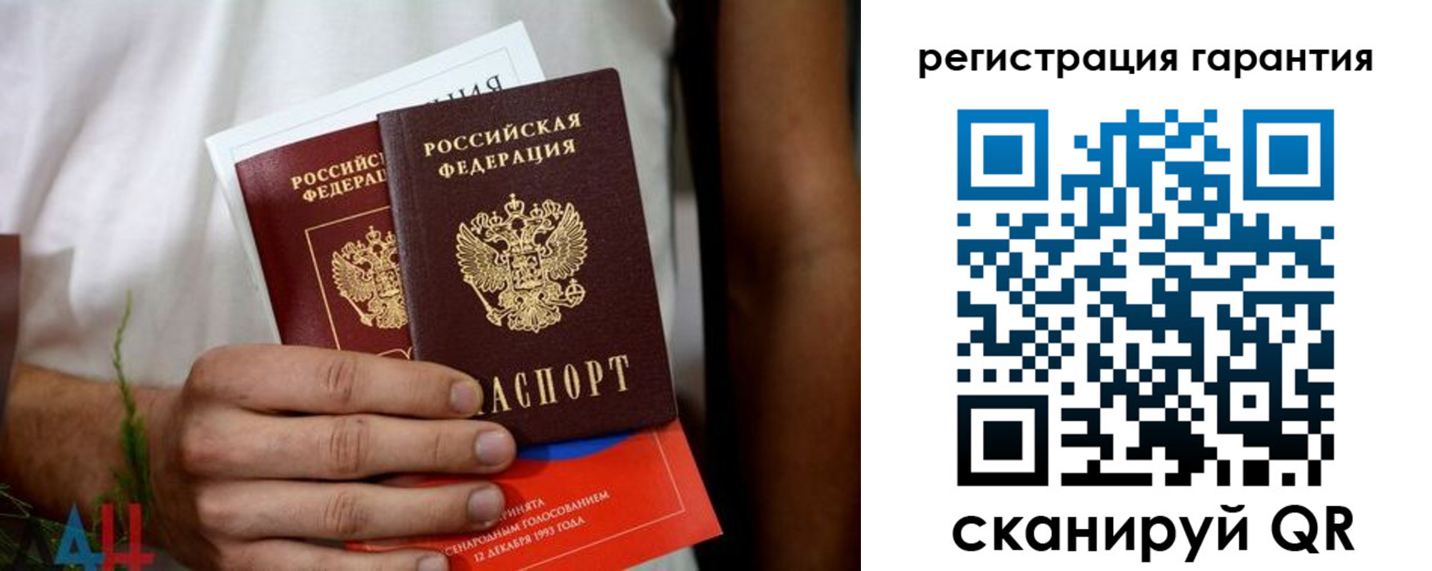 прописка регистрация в Салавате
