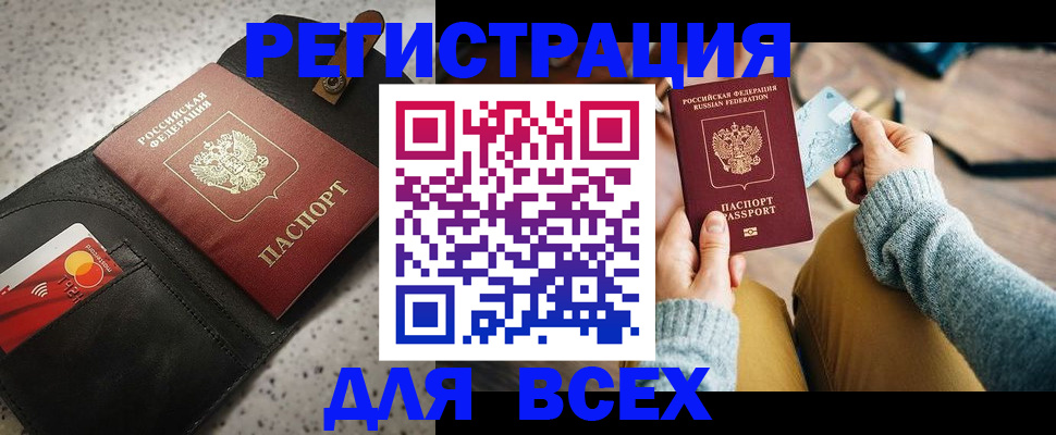 временная регистрация 2025 в Салавате