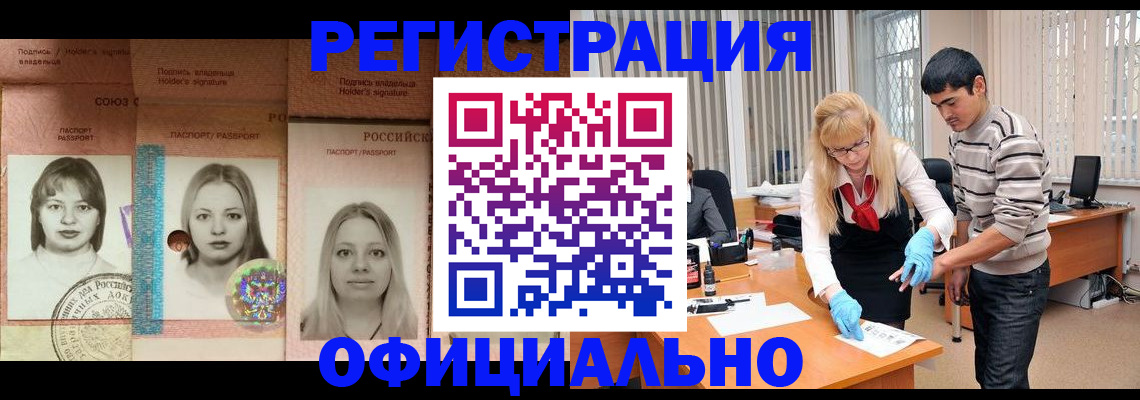 прописка от собственника в Салавате