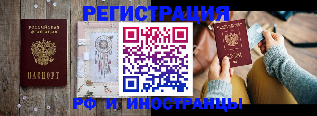 прописка ребенка в Салавате